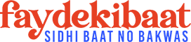 Fayde ki Baat